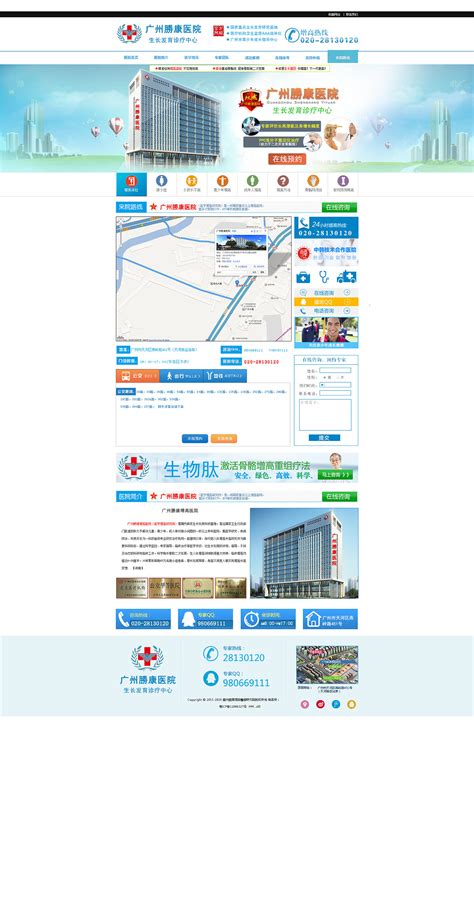 医疗网站 医院Banner 专题|网页|企业官网|Lawson228 - 原创作品 - 站酷 (ZCOOL)