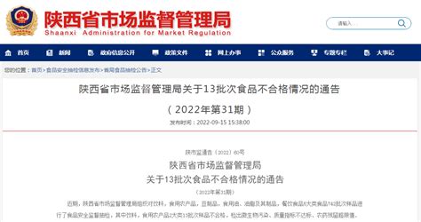 市场监管总局2019年4月23日发布关于8批次食品不合格情况的通告 - 曝光台 - 中食药监管信息查询平台