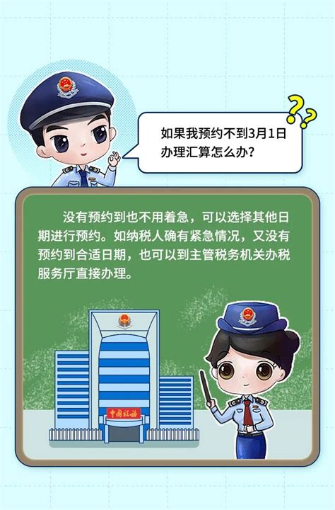 个人所得税app怎么办理汇 个税APP预约办理年度个税汇算步骤_历趣