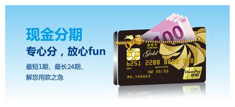 中国银行信用卡刷卡后分期付款要在什么时间内办理-林哥理财