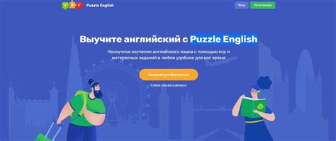 Puzzle English: Цены, Отзывы, Функции, Обзор, Сравнения + Демо-доступ