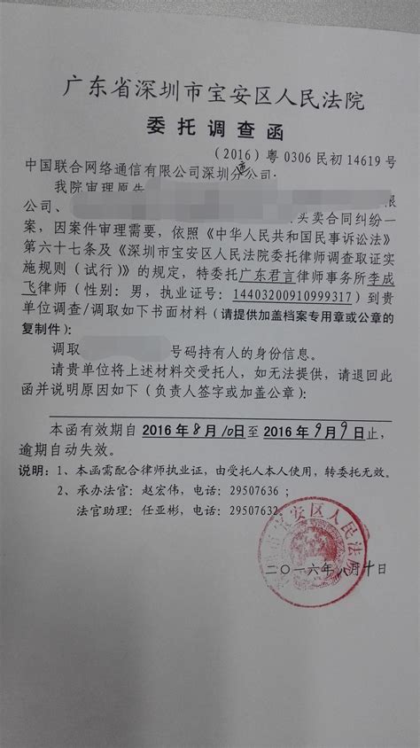 简洁通用劳动争议仲裁申请书WORD模板下载_通用_图客巴巴