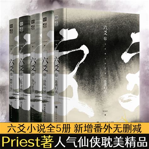 P大（Priest）的哪本小说最好看 - 知乎