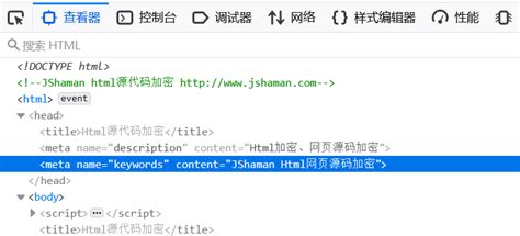 html网页源码加密_html代码部署到服务器上加密-CSDN博客