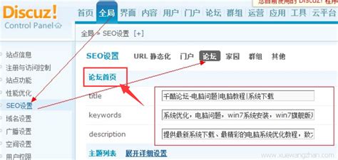 Discuz视频教程 | 开拓族