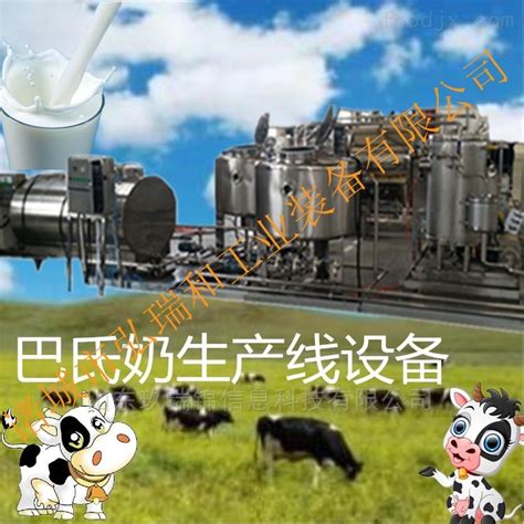 500-全套牛奶流水线，小型牛奶生产线设备多少钱-山东玖瑞锦信息科技有限公司
