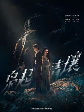 枭起青壤最新素材