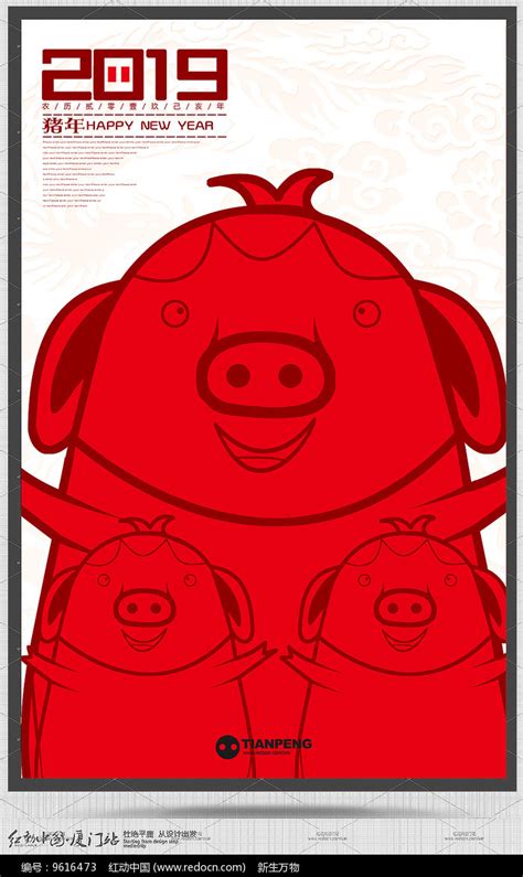 2019猪年元宝手绘卡通贴图素材图片免费下载_高清psd_千库网(图片编号11370155)