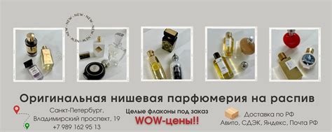 PARFSTREET Парфюм Оригинал Распив ОПТ/РОЗНИЦА | Оригинальная парфюмерия ...
