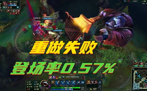 [LOL]7/1 PBE 업데이트: 신사 나르 일러, 탐 켄치 로그인 화면 | PC 게임 정보