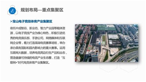 上海体育产业集聚区布局规划正式颁布 引领上海体育产业发展-搜狐体育