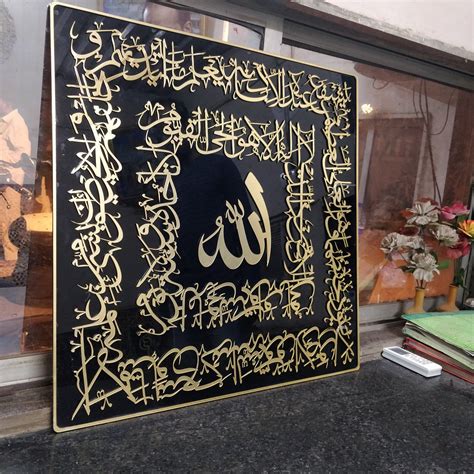 Ayatul Kursi Calligraphy Square Shape in Acrylic – Tughra Arts