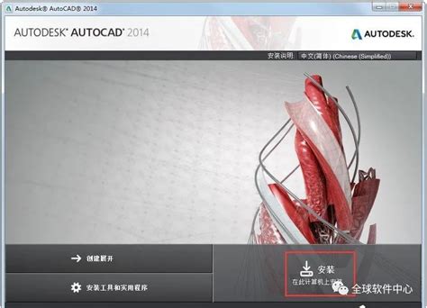 Auto CAD2014 下载安装教程 - 哔哩哔哩