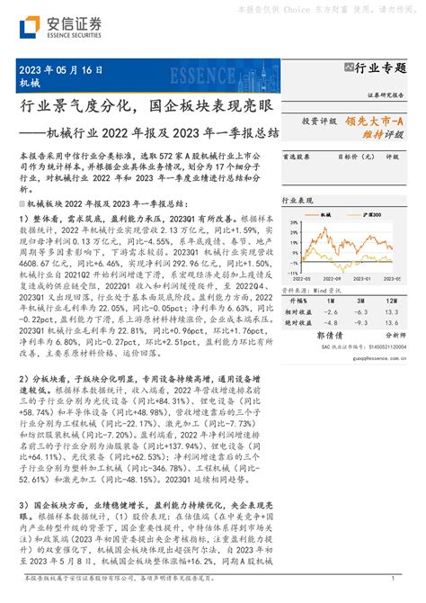 2015年报、2016一季报点评：不利天气环境下业绩继续保持较好增长，扩张门店作为16年首要目标