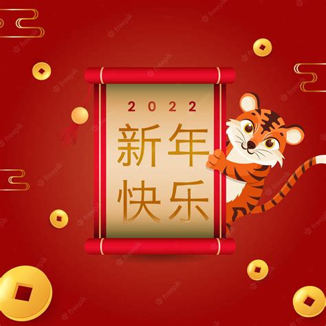 Chinese lettering of golden happy new year on scroll paper with cartoon ...