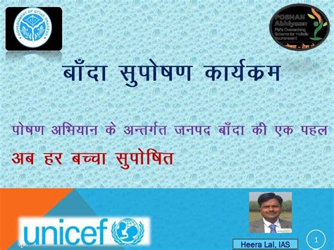 Impact Stories | Dr. Heera Lal IAS