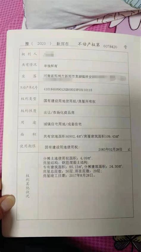 郑州房子抵押贷款的基本流程（建议收藏，以后有需要随时找到）_银行_处理_理想