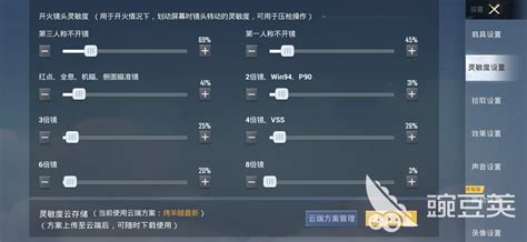 和平精英最佳灵敏度设置 灵敏度方案推荐_和平精英_九游手机游戏