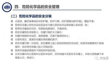 江西省安委办关于海洲医药化工“11·17”爆炸2死6伤的事故通报 | 2020年底前SIS系统未投用的一律停产_企业