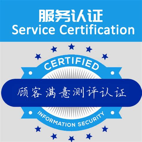 邯郸服务认证,邯郸服务认证机构,优惠活动-中料认证中心