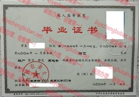 中国农业大学毕业证样本图 - 毕业证补办网