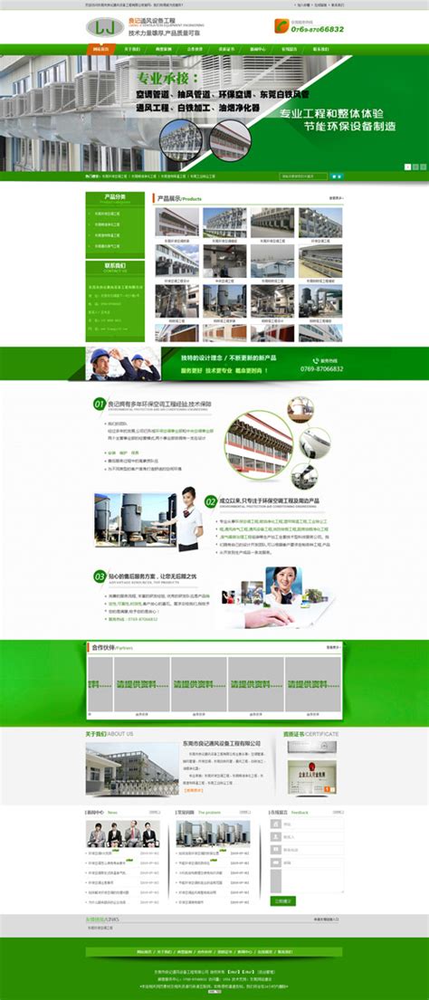 广州营销型网站建设公司选哪家好
