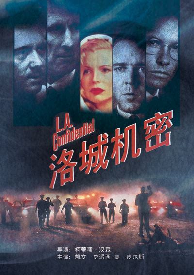 洛城机密L.A.Confidential (1991)_1905电影网