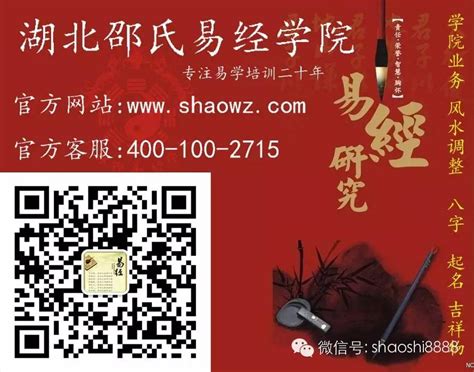 邵伟华易经风水视频：改变命运，创造卓越人生！_奇缘阁算命网