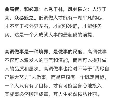 《周易》人生智慧，低调做人，高调做事，方能成就一番大事业！ - 每日头条