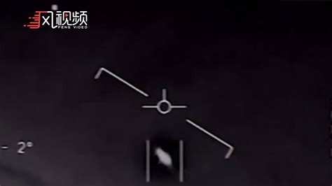 CNN：五角大楼6月底之前将公布UFO目击报告_凤凰网视频_凤凰网