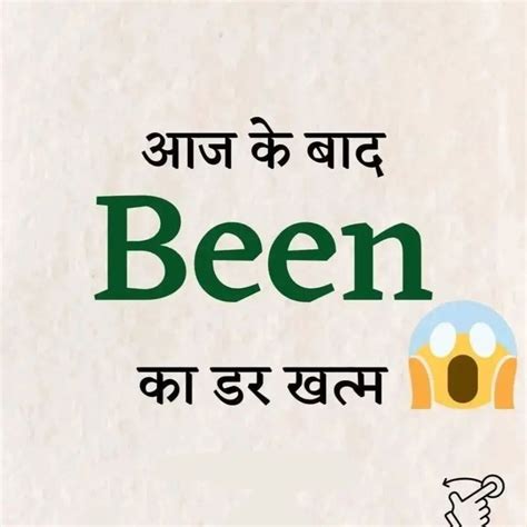 When To Use Been
