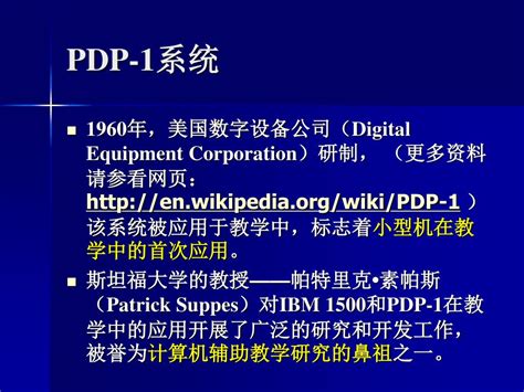 Programmed Data Processor 的图像结果