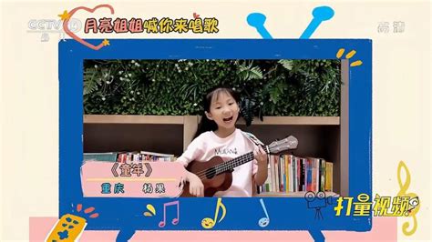 小姑娘多才多艺，弹着尤克里里唱《童年》|音乐快递,音乐,器乐,好看视频