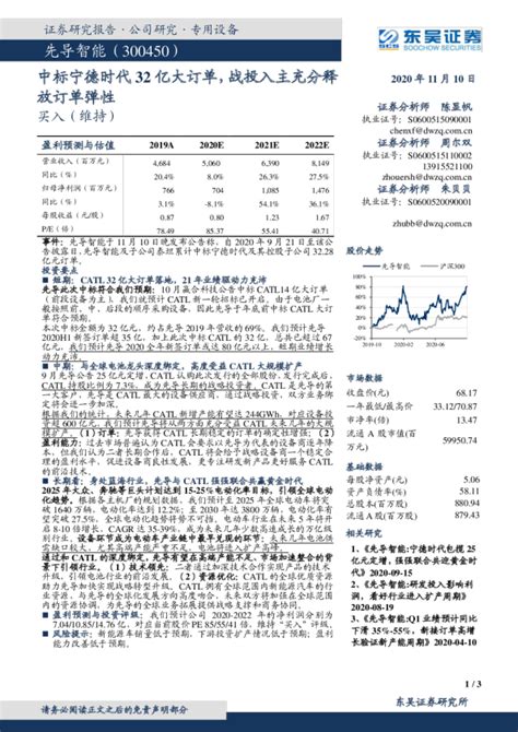 1.24亿！今天国际再获宁德时代锂电设备采购订单_电池网