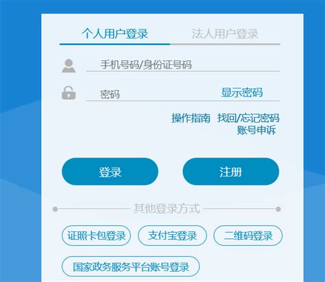 武汉社保查询个人账户登录入口- 武汉本地宝
