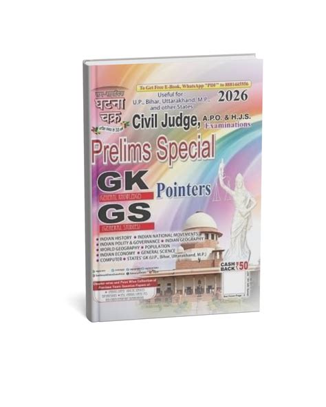 Ghatna Chakra Prelims 2026 Special GK GS Pointers (English Medium ...
