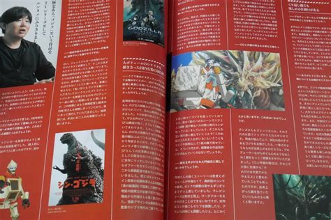 JAPAN Magazine: CGWORLD 2021 June (Godzilla Singular India | Ubuy