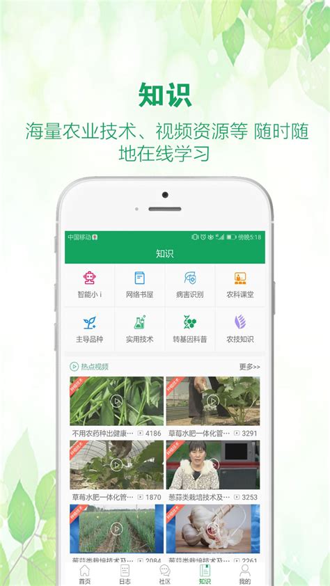 中国农技推广信息平台app-中国农技推广app官方手机下载2021免费