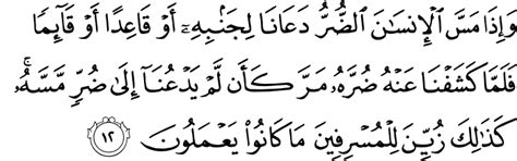 10 Surat Yūnus (Jonah) - سورة يونس :: Osaco (Islamic Website)