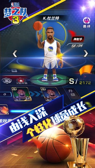 NBA梦之队游戏安卓版下载_NBA梦之队安卓版下载 _特玩手机游戏下载