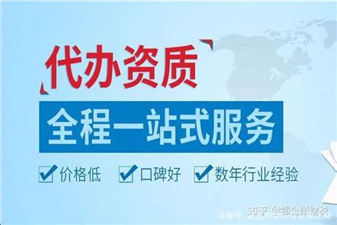 武汉增值电信业务许可证办理条件？你满足了几点？ - ICP代办 - 快码企服