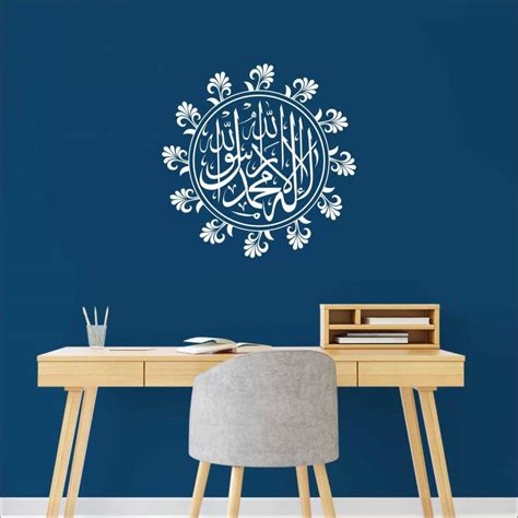 Asia Decor First Kalma La Ilaha Illallah Muhammadur Rasulullah with ...