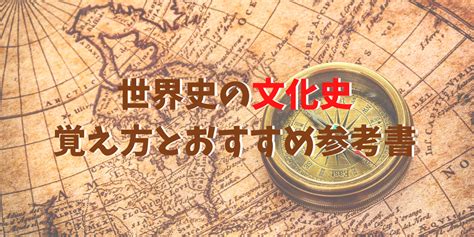[オールカラー図解]日本史＆世界史並列年表 | 歴史の読み方研究会著 | 書籍 | PHP研究所