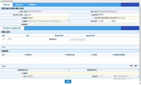 重庆国税电子税务局下载-重庆国税电子税务局官方版下载[税务管理]