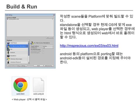 Unity 3D Playmaker Tutorial 的图像结果