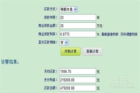 极简房贷计算器2021-极简房贷计算器下载最新版官方版app2023