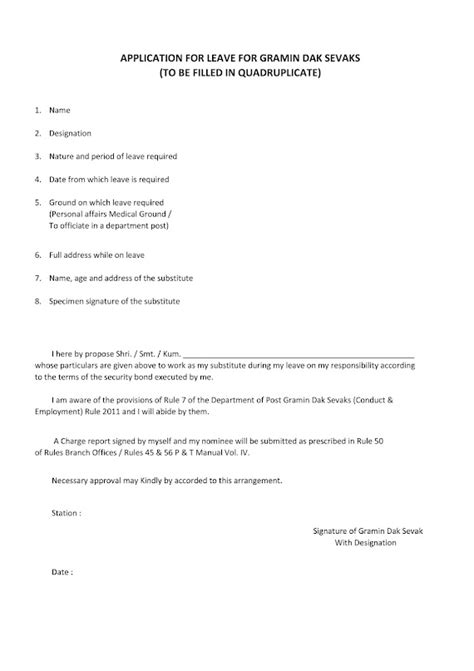 GDS Leave Application Form PDF Download | Gramin Dak Sevak Leave Form ...