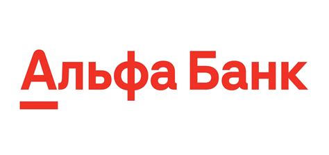 Пнг Логотип альфа банк 11 фото