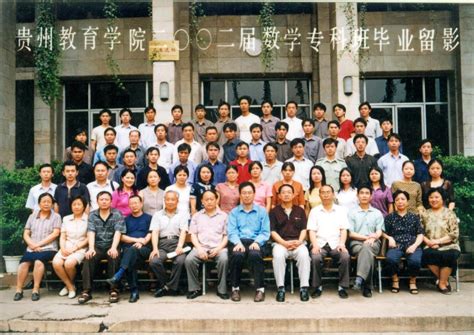 2002届数学教育（成人专科班）-数学与大数据学院