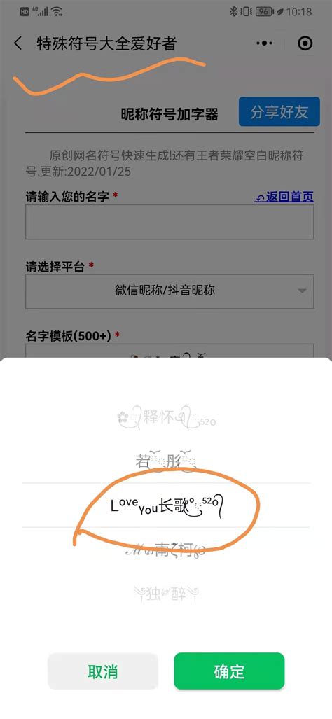 高端点的公会名字 - 特殊符号大全